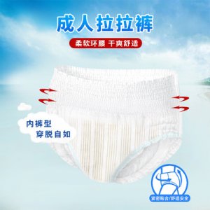 成人拉拉褲大碼大號(hào)OEM/ODM定制代加工