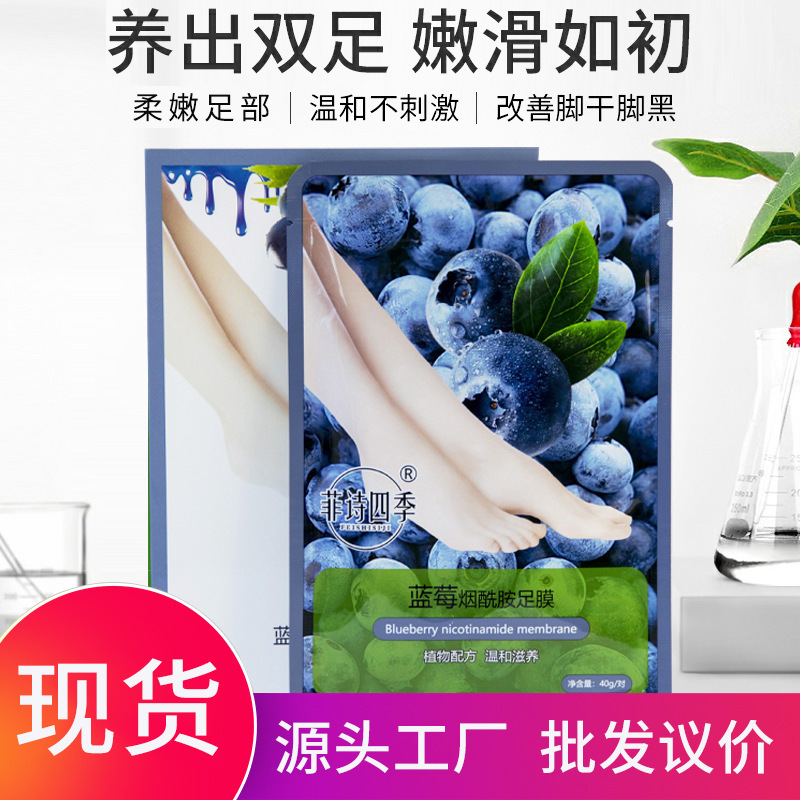 干裂煙酰胺足膜部OEM/ODM代加工