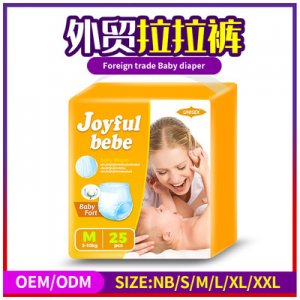 嬰兒尿不濕簡(jiǎn)裝薄學(xué)步拉拉褲貼牌OEM/ODM