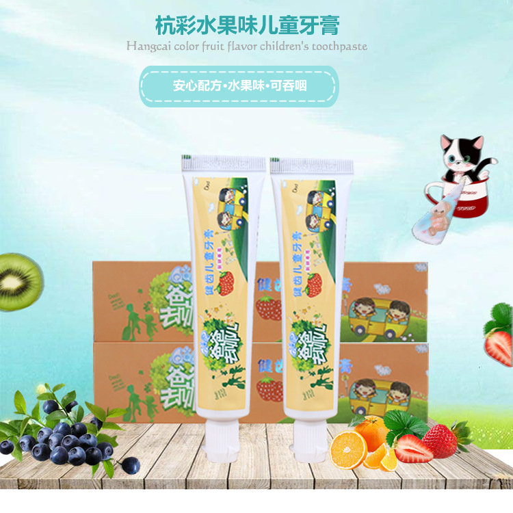 康美 兒童牙膏OEM/ODM定制代加工