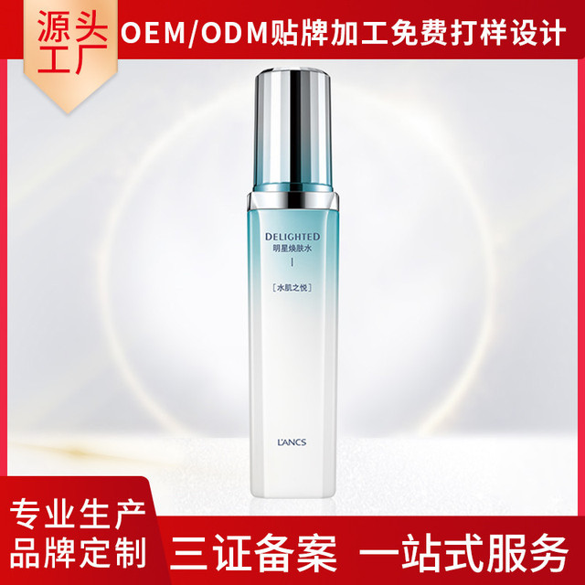 補水保濕修護干燥滋潤爽膚水可OEM/ODM代工