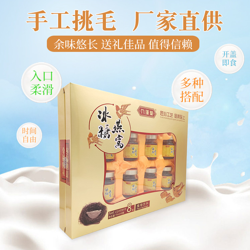 冰糖燕窩可OEM/ODM代工