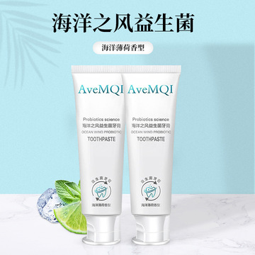 高力白海洋之風(fēng)益生菌牙膏OEM/ODM