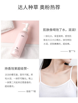 小草煙酰胺身體乳OEM代加工