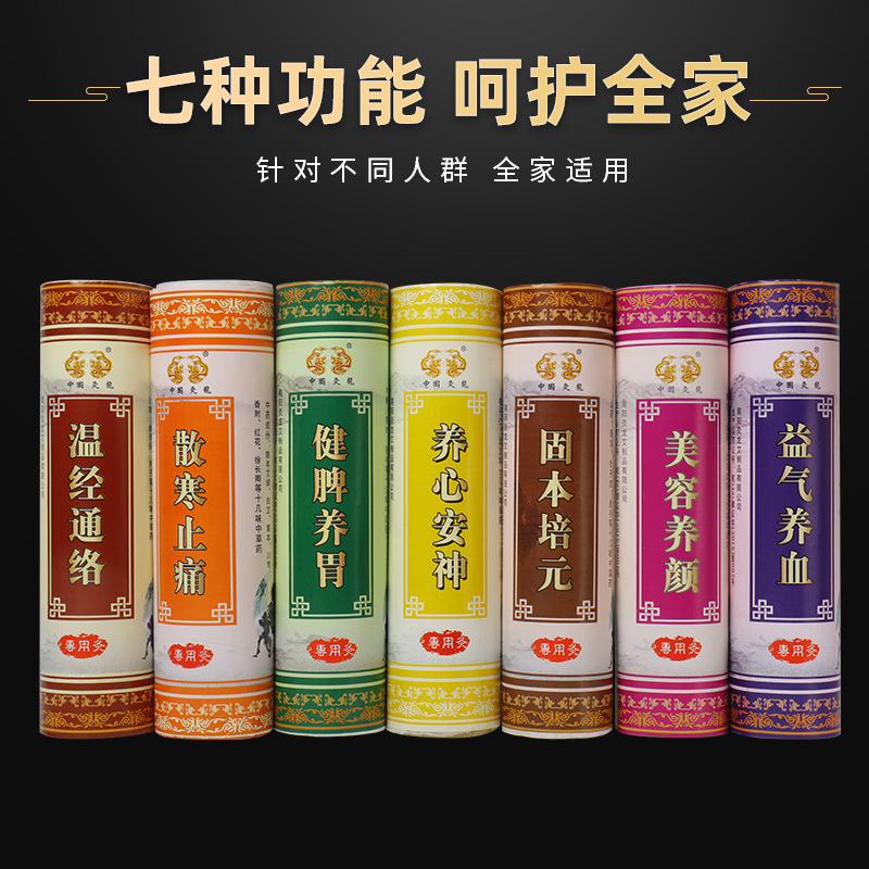 雷火灸粗艾條OEM/ODM代工