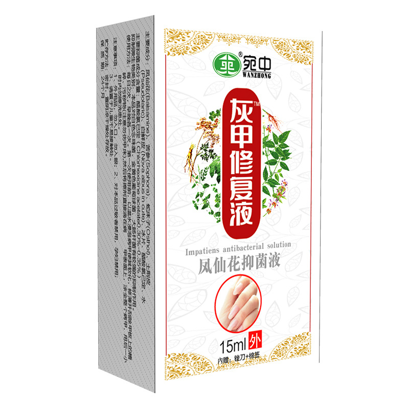 灰甲液貼牌OEM/ODM