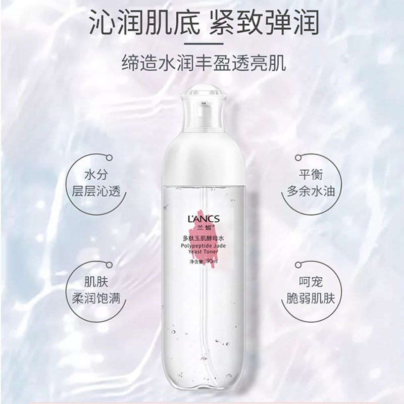 補水保濕修護爽膚水可OEM/ODM代工
