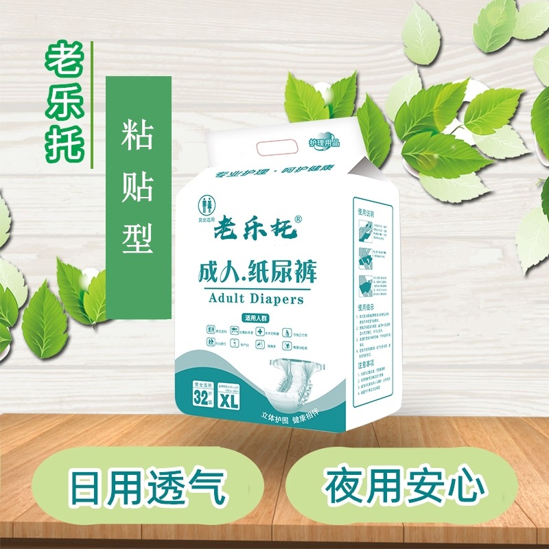 紙 尿褲OEM代加工