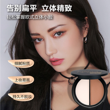 MYBOON雙色修容粉  ODMOEM代加工