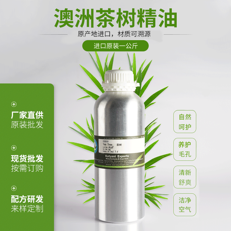 茶樹精油OEM/ODM