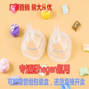 方形奶嘴貼牌OEM/ODM