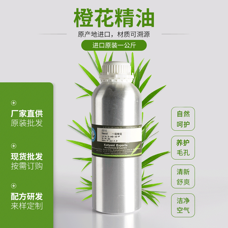 橙花精油可OEM/ODM代工