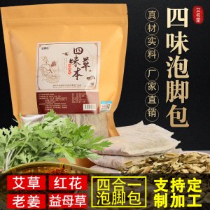 艾草艾葉老姜紅花四合一泡腳包OEM/ODM代加工