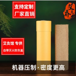 7cm大炮灸OEM代加工