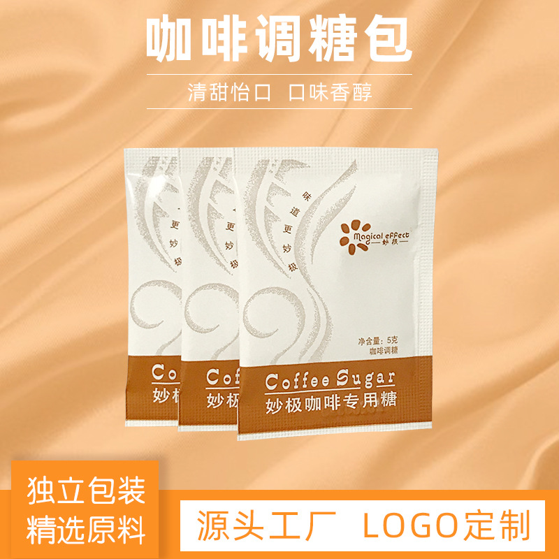 5克咖啡調(diào)糖定制OEM代加工