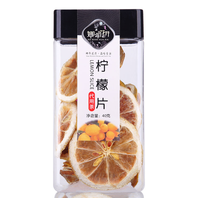 娜年花開 檸檬片 花茶OEM/ODM定制代加工