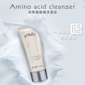 池美氨基酸洗面奶貼牌定制代加工