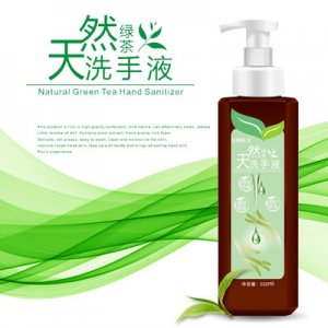 池美天然綠茶洗手液OEM/ODM代加工