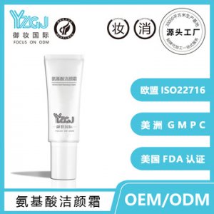 廣州御妝化妝品有限公司