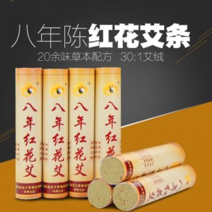 4cm加藥雷火灸艾柱可OEM/ODM代工