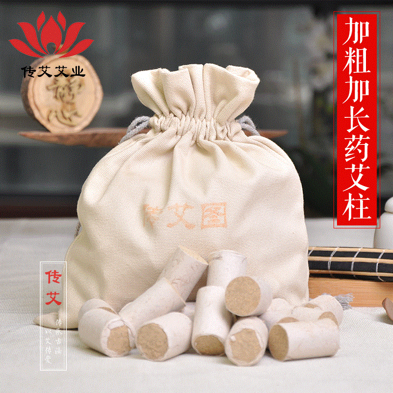 桑皮紙加粗加長藥艾柱OEM/ODM