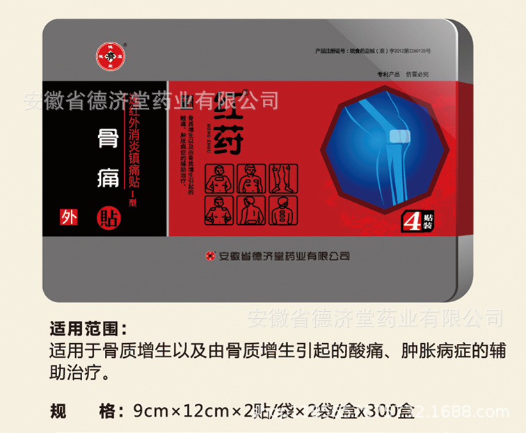 遠紅外貼OEM/ODM代加工