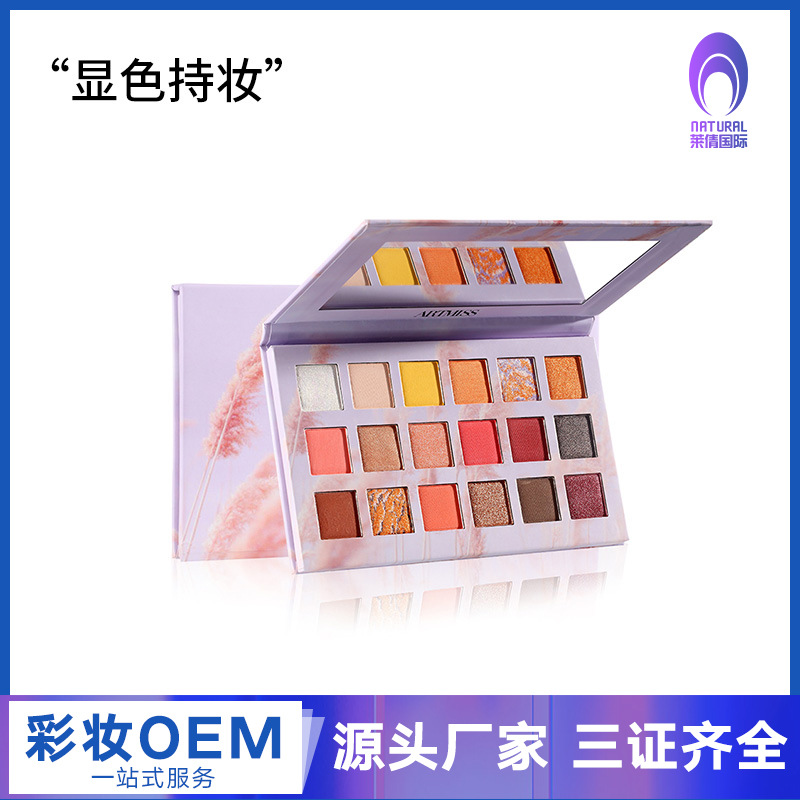 廣州萊倩化妝品有限公司