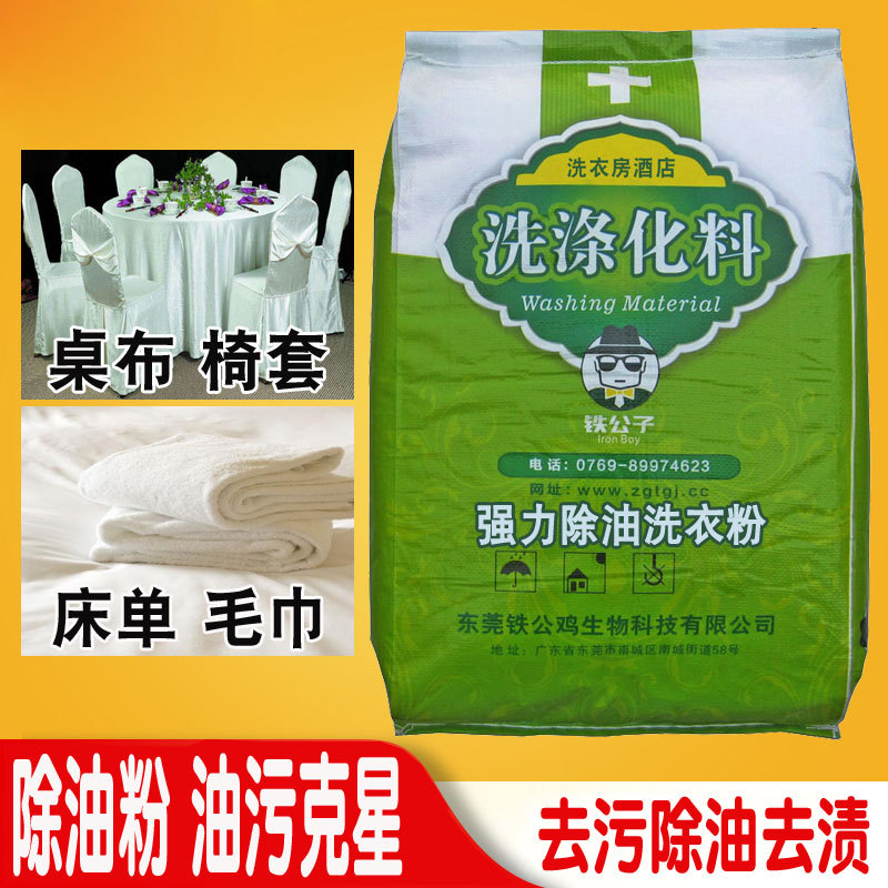 強(qiáng)力洗衣粉OEM/ODM定制代加工