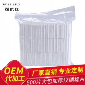 加厚夾棉美容紋繡棉片可OEM/ODM代工