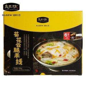 良工坊菊花云腿米線禮盒裝可OEM/ODM代工