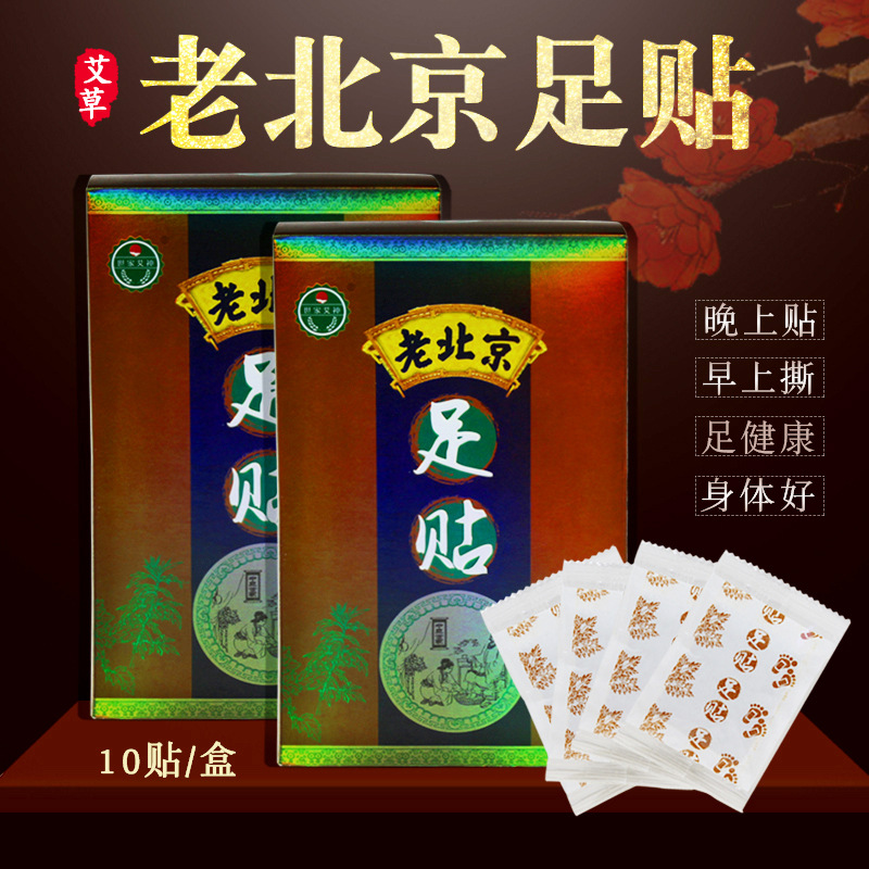 老北京睡眠足貼貼牌OEM/ODM