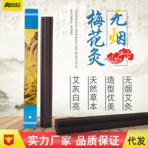 梅花懸灸條貼牌定制代加工