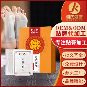 老北京足貼可OEM/ODM代工