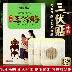 南陽(yáng)市宛城區(qū)艾名家艾制品廠