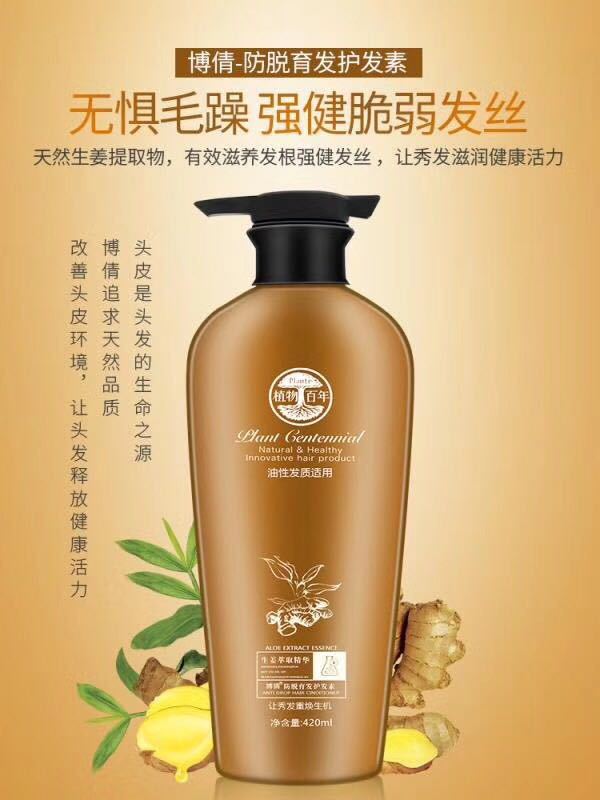 廣州市博倩精細(xì)化工有限公司