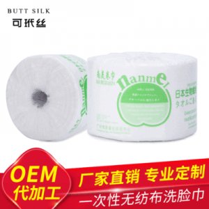 卸妝棉潔面巾代加工貼牌OEM/ODM