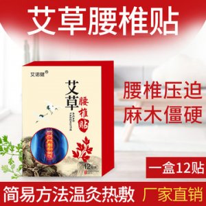 艾草膝蓋貼 OEM/ODM