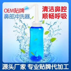 鼻部沖洗器可OEM/ODM代工