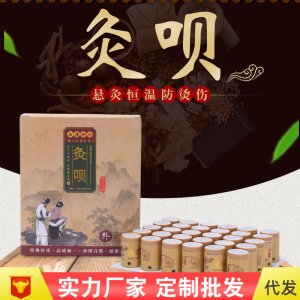 艾制品貼牌OEM/ODM