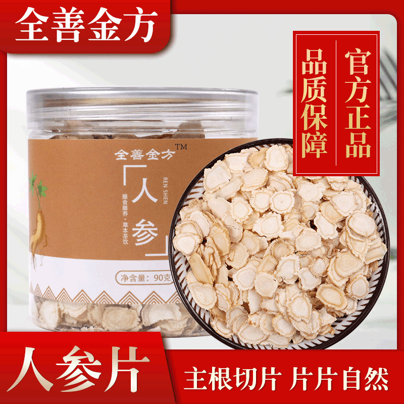 白人參OEM/ODM代加工