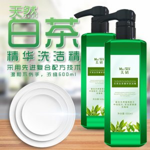 美韜天然白茶洗潔精可OEM/ODM代工