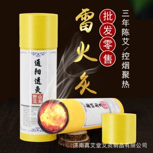 7cm大艾條雷火灸貼牌OEM/ODM