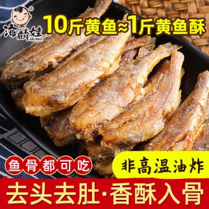 海麟娃即食黃魚酥代加工貼牌OEM/ODM