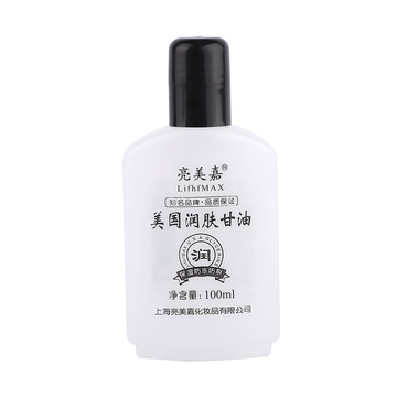 亮美嘉100ml潤(rùn)膚甘油OEM/ODM定制代加工
