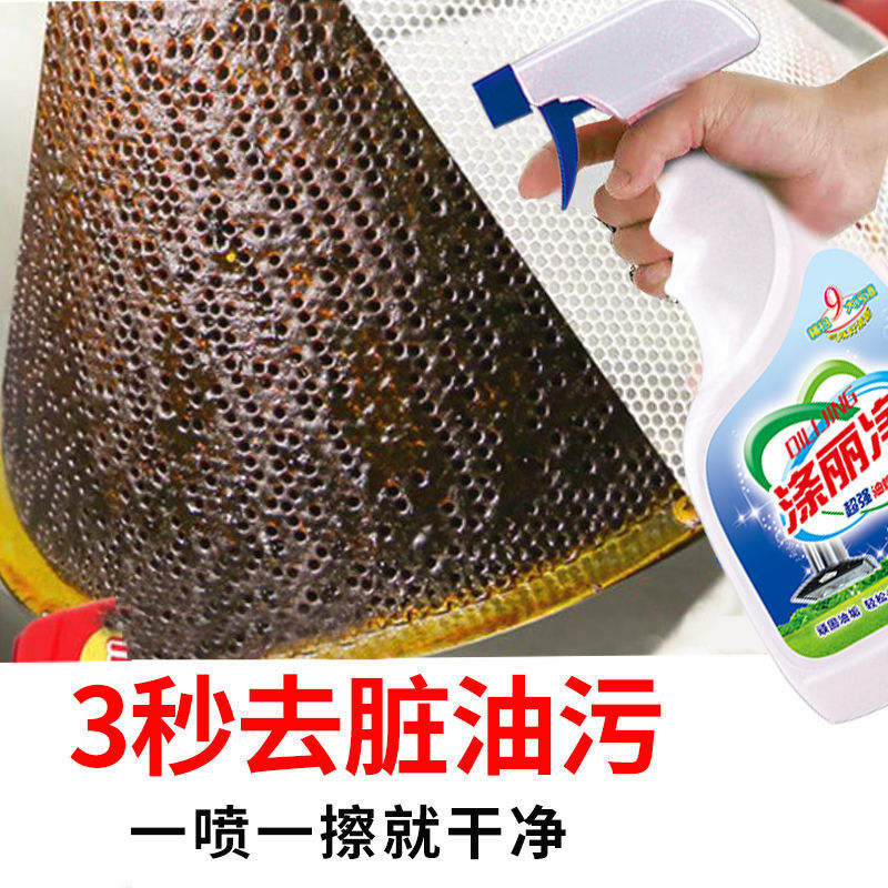 抽油煙機(jī)清潔劑OEM/ODM定制代加工