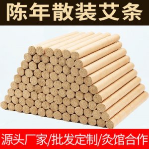 五年陳艾條定制貼牌定制代加工