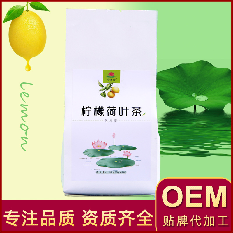 檸檬冬瓜荷葉茶OEM/ODM