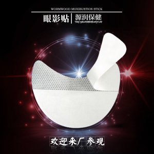 小號眼影貼 OEM代加工