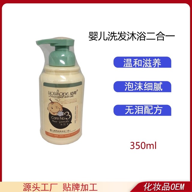 嬰兒洗護(hù)二合一OEM/ODM定制代加工