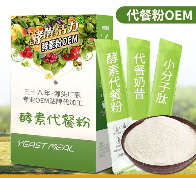 酵素粉 益生菌粉 果蔬酵素代餐粉 酵素貼牌定制代加工
